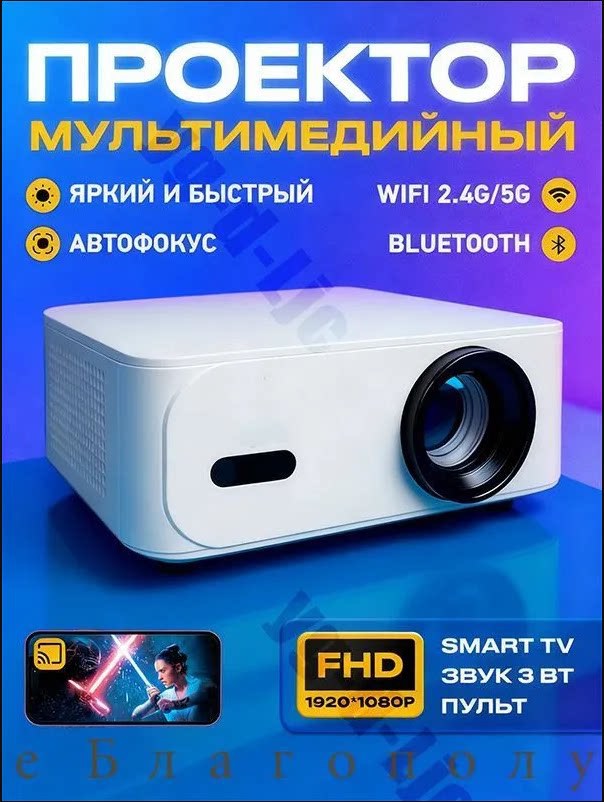 Home Wall-mounted Direct-projection Portable Projector