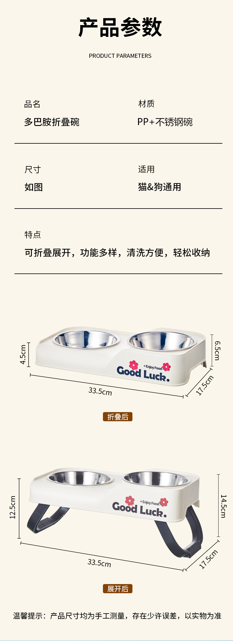 Stainless Steel Feeding Bowl Foldable Dual