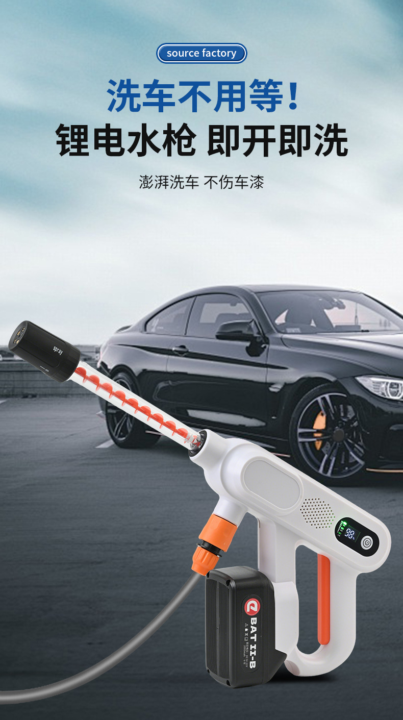 High-pressure Wireless Car Washer Household Rechargeable
