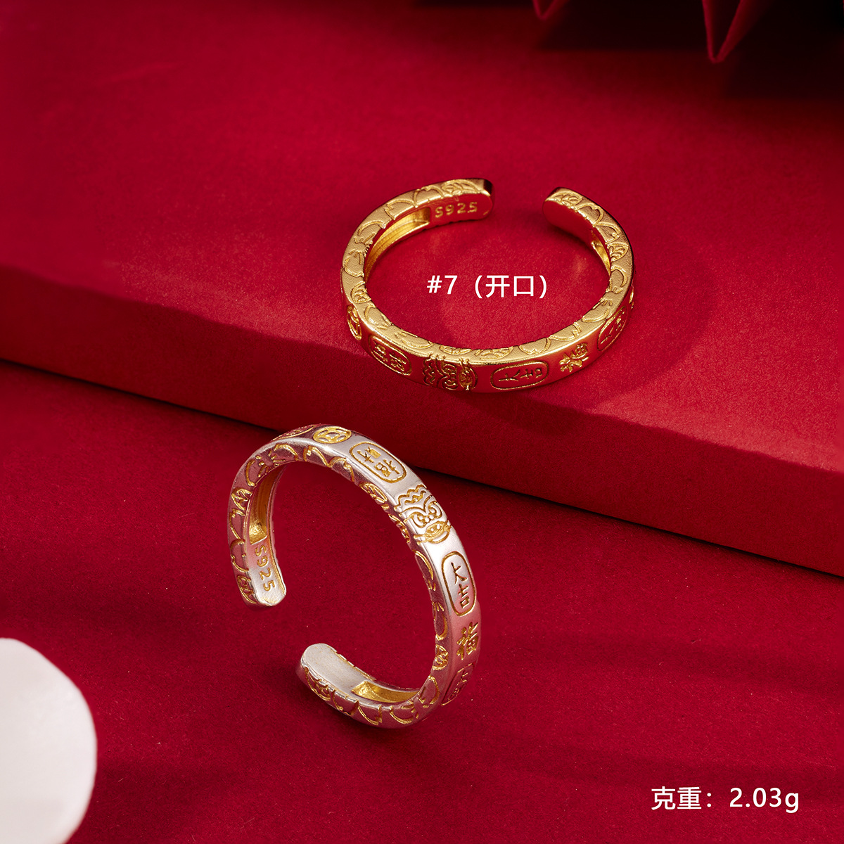 S925 Silver Ring, Auspicious Words, Couple