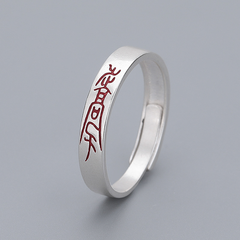 Sterling Silver Taoist Ring