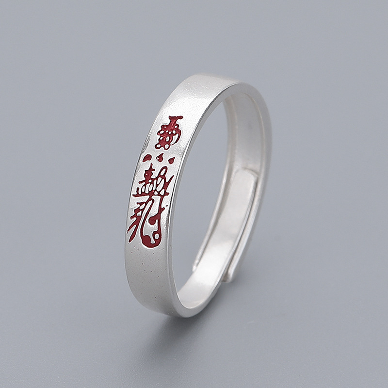Sterling Silver Taoist Ring