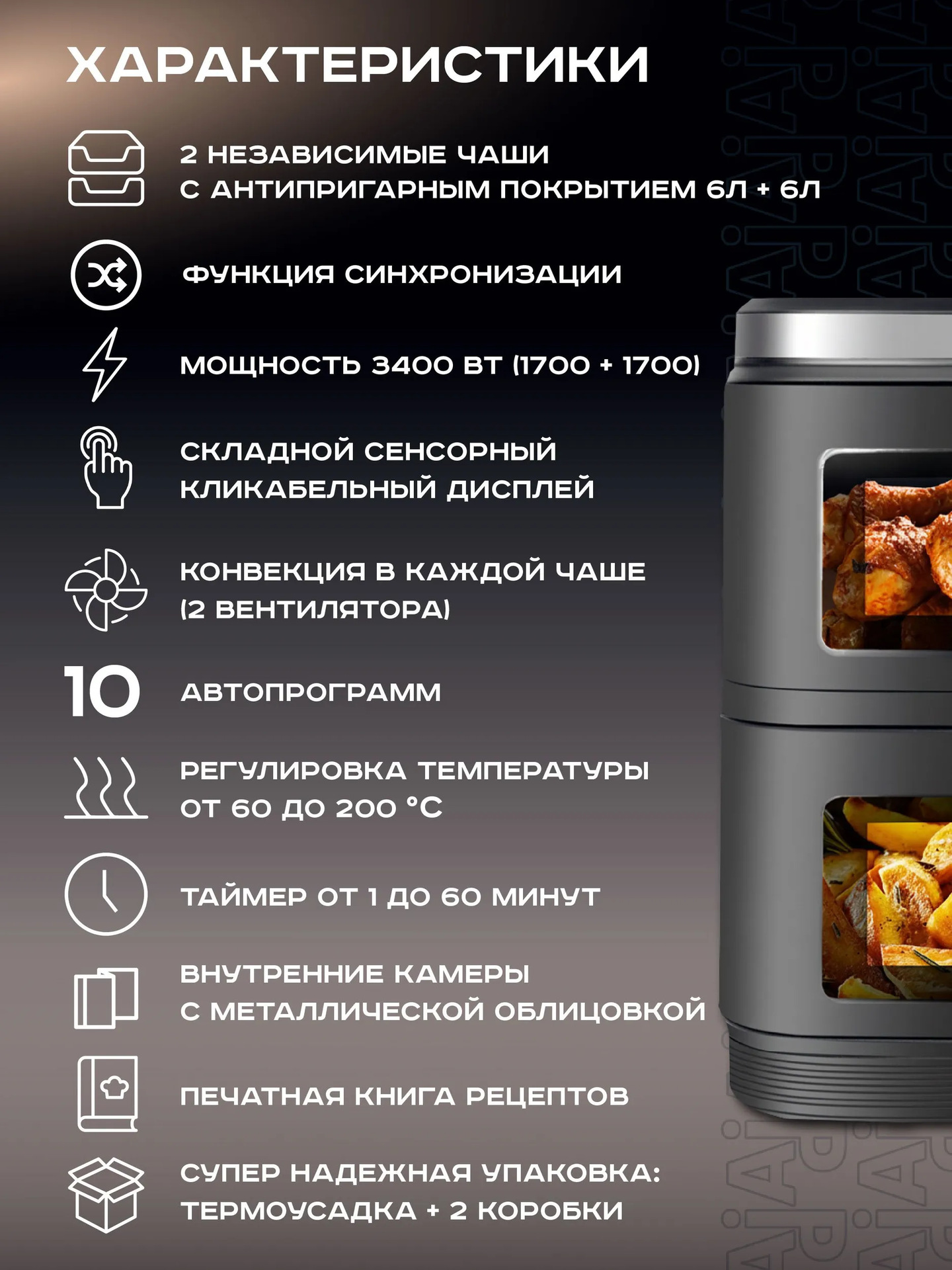 Multi-Function Air Fryer