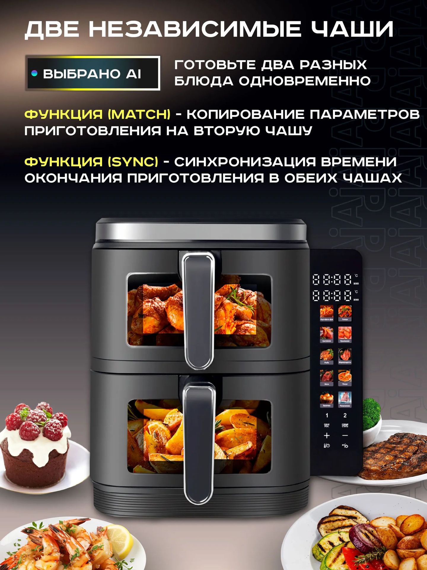 Multi-Function Air Fryer