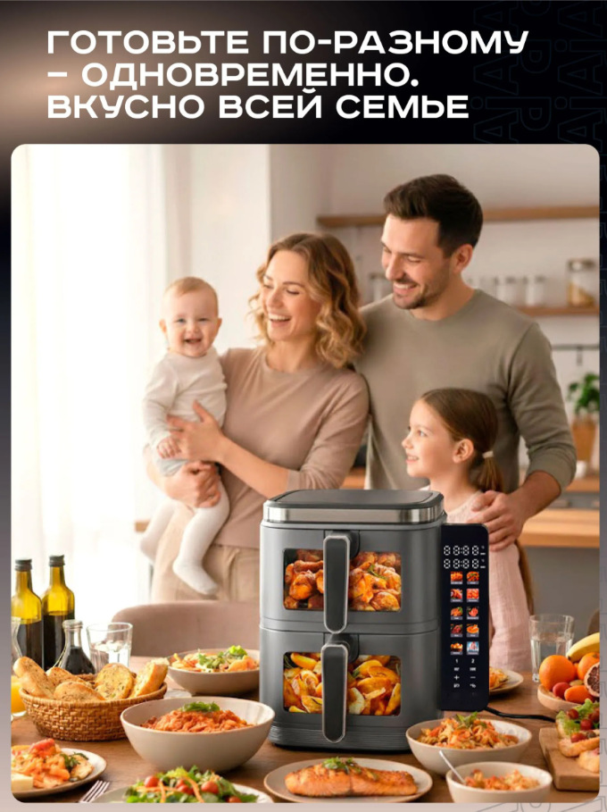 Multi-Function Air Fryer