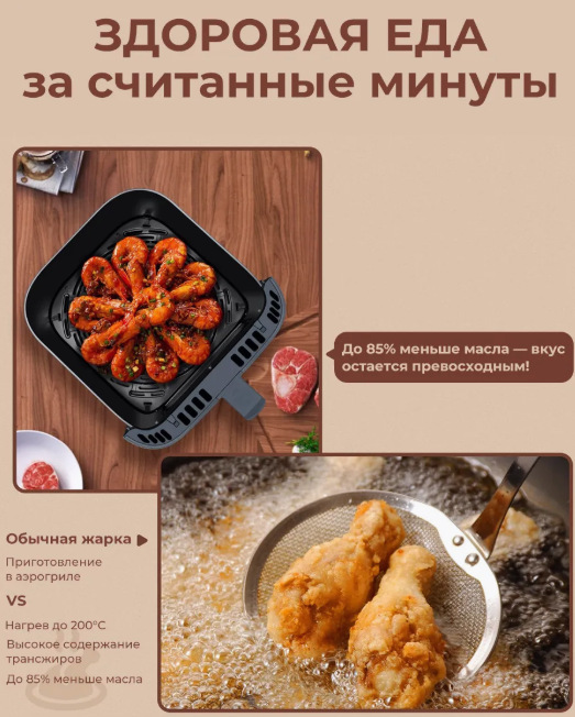 Multi-Function Air Fryer