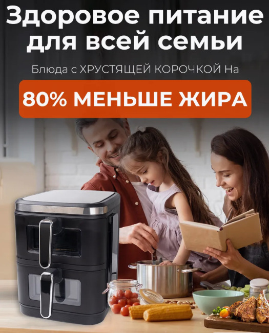 Multi-Function Air Fryer