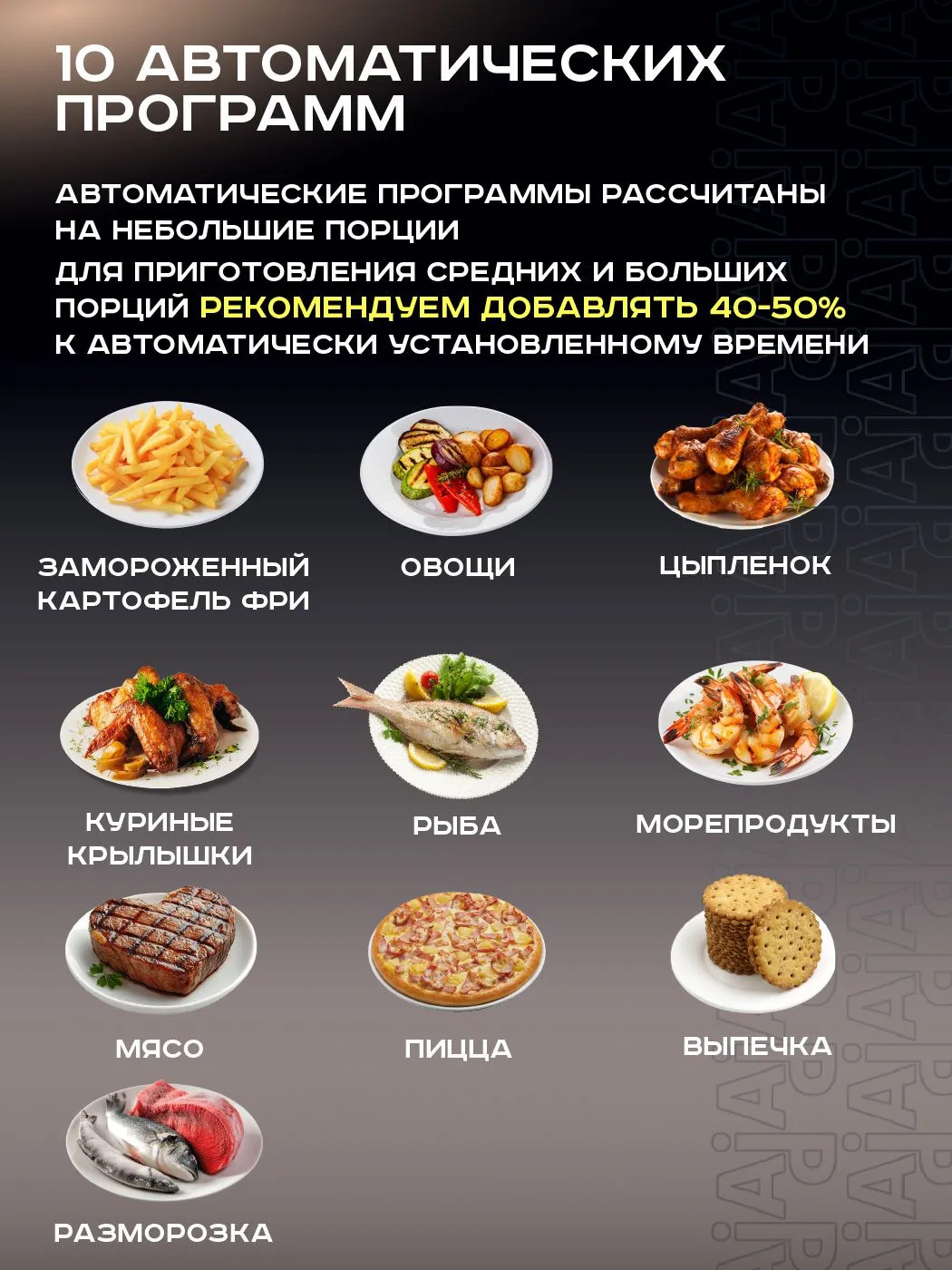 Multi-Function Air Fryer