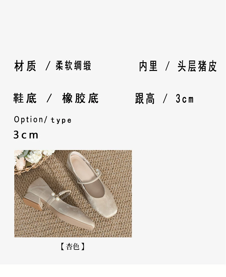 Chinese-style Mary Jane Shoes